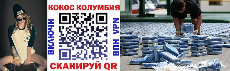 КОКАИН VHQ  где продают   Абаза 