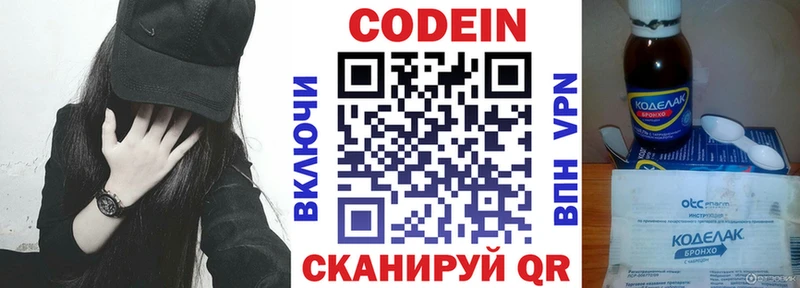 где купить наркотик  Абаза  Codein напиток Lean (лин) 