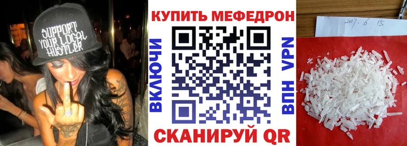 Мефедрон мяу мяу  закладки  Абаза 