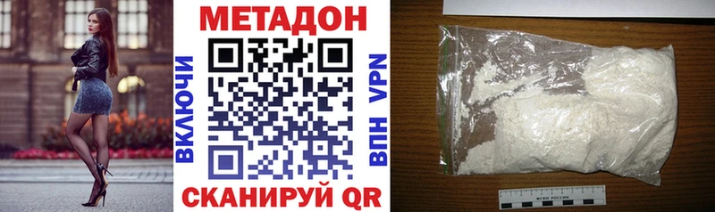 Метадон methadone  Абаза 